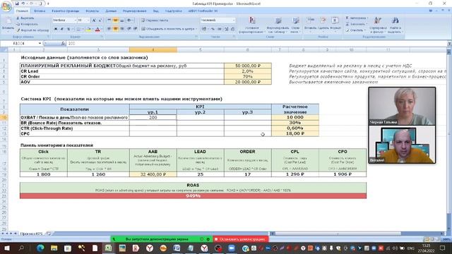 Реклама по новому способу, для бухгалтерский фирм , за 5 часов Часть 4 смотреть онлайн