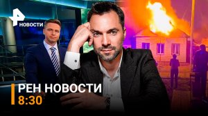 РЕН ТВ НОВОСТИ 3.07.2022 8:30 / Обстрел Белгорода - последствия и погибшие