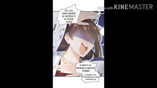 {Манга} Гарем императрицы "70 глава/перевод и озвучка" смотреть онлайн