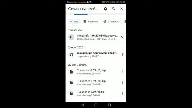 скачать майнкрафт на телефоне 1.16 бесплатно смотреть онлайн
