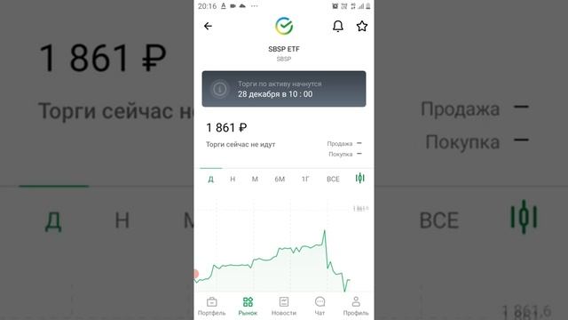 Сбербанк инвестиции.Сбер инвестор.Покупка фондов для диверсификации. смотреть онлайн