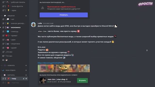 ⭐ НОВЫЕ ФИШКИ и ОБНОВЛЕНИЯ ДИСКОРД // КАК СОЗДАТЬ И НАСТРОИТЬ УЮТНЫЙ DISCORD СЕРВЕР?! смотреть онлайн