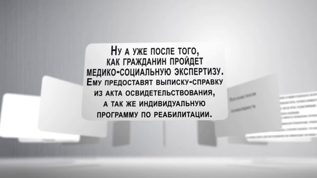 Получение пенсии по инвалидности смотреть онлайн