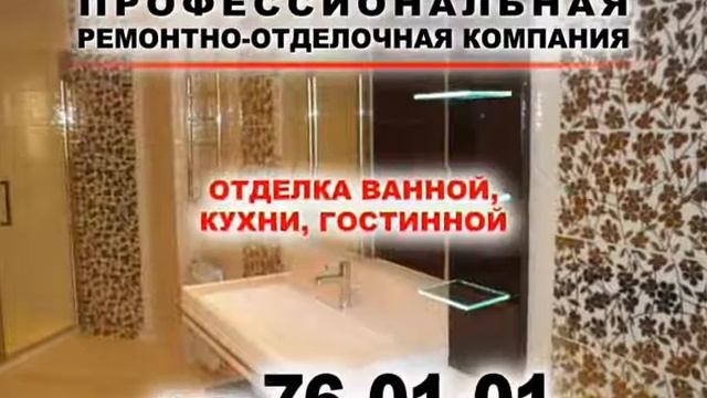 Ремонт в Саратове смотреть онлайн
