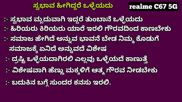 realme C67 5G || Badukina jodi || смотреть онлайн