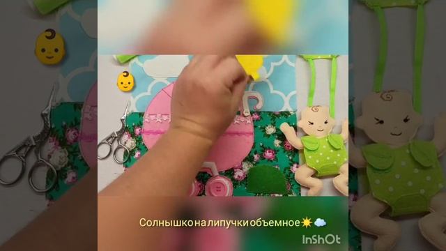 Коляска из фетра. смотреть онлайн