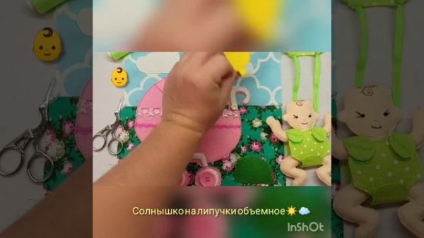 Коляска из фетра.