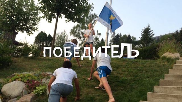 Экстрим лагерь "Пегас". Фотокросс 5 смена 2015 год смотреть онлайн