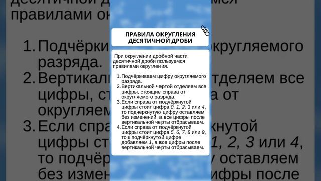 Rounding decimals. Округление десятичных дробей. смотреть онлайн