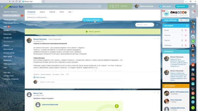 Сделай Свой Мир