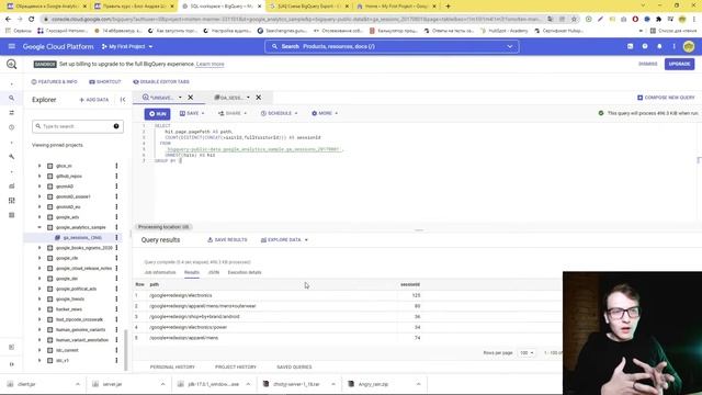 Обучение BigQuery Ч.2 | Как доставать данные из Google Analytics [ЧАСТЬ ПЛАТНОГО КУРСА] смотреть онлайн
