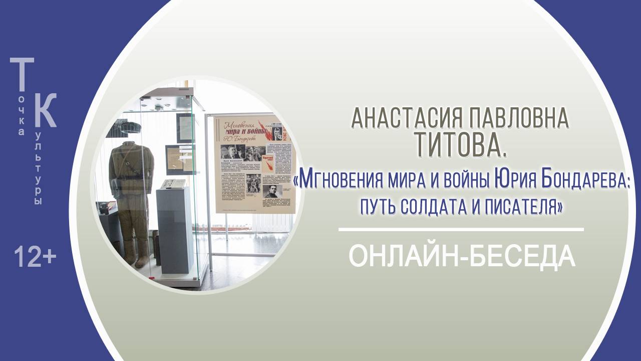 ТОЧКА КУЛЬТУРЫ с Анастасией Павловной Титовой смотреть онлайн