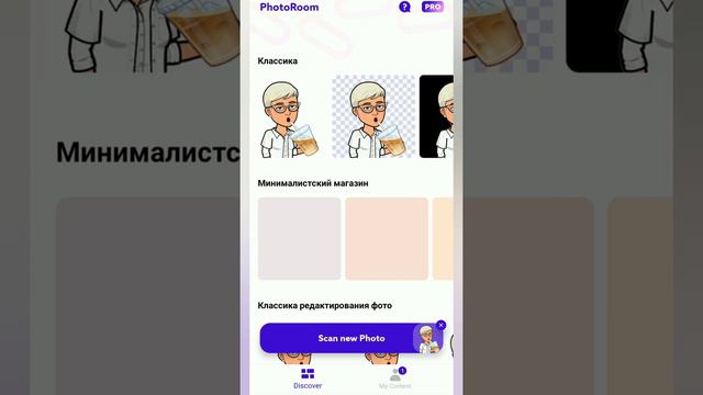 Как сделать мультяшного админа для сториз? смотреть онлайн