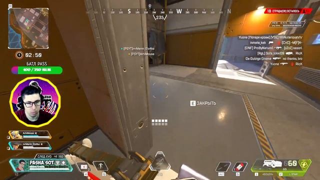 ?ПОЗНАЮ БОЛЬ?APEX LEGENDS [стрим] PSYT смотреть онлайн