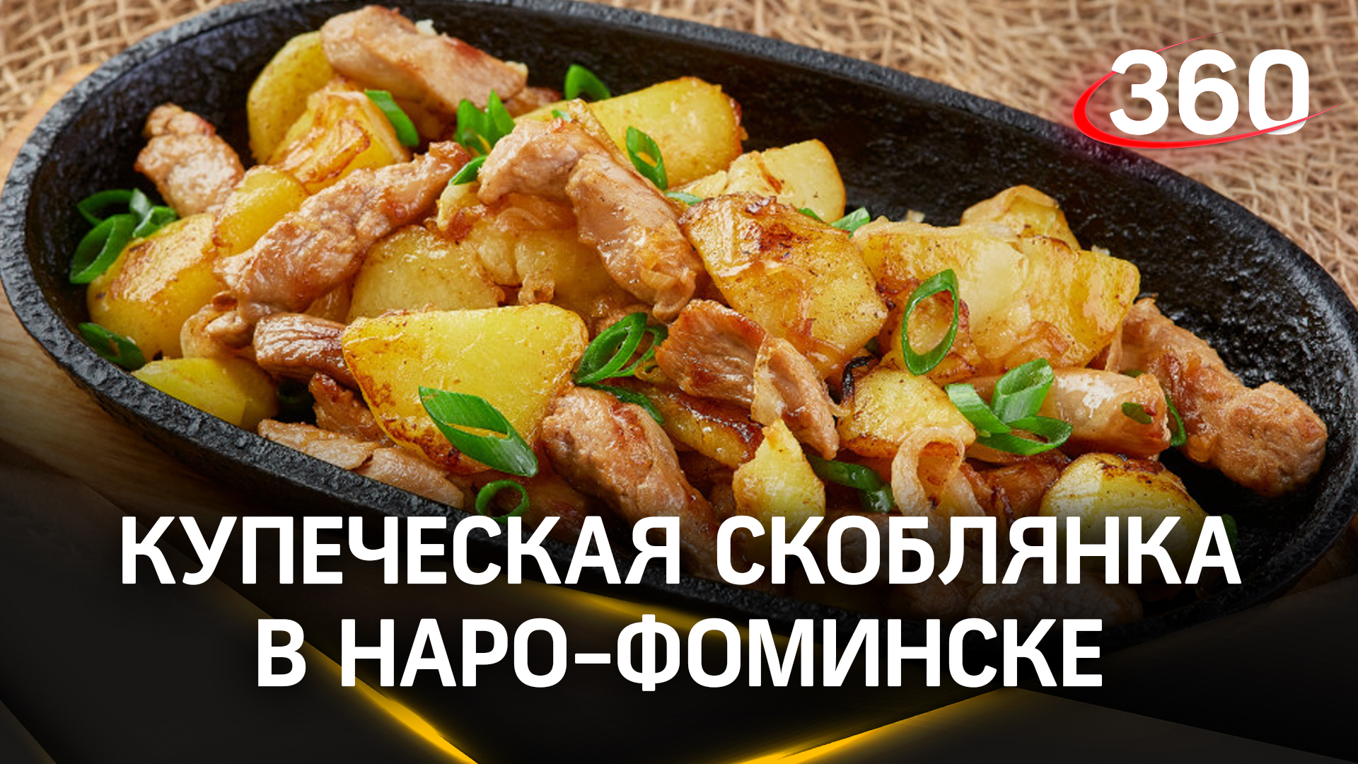 Телеканал 360