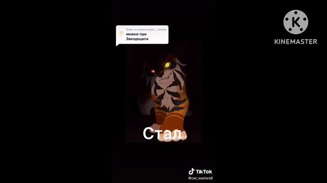 Звездоцап смотреть онлайн