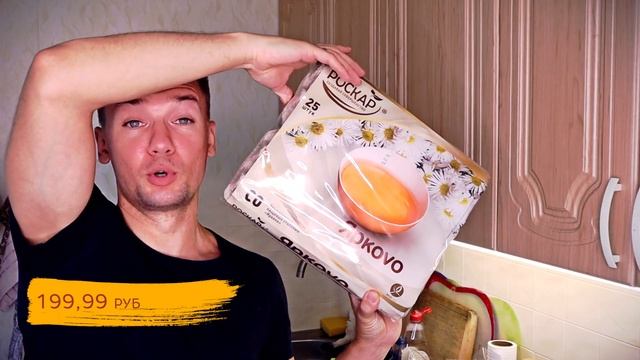 ЗАКУПКА ПРОДУКТОВ для ПП/Выгодные покупки для Правильного питания смотреть онлайн