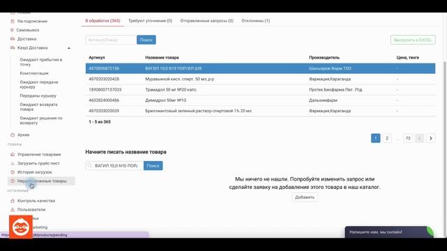 Краткий обзор нового кабинета каспий магазина смотреть онлайн