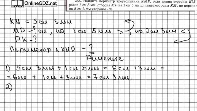 Задание № 236 - Математика 5 класс (Виленкин, Жохов)