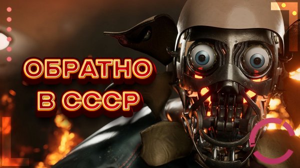 ATOMIC HEART | ОБРАТНО В СССР