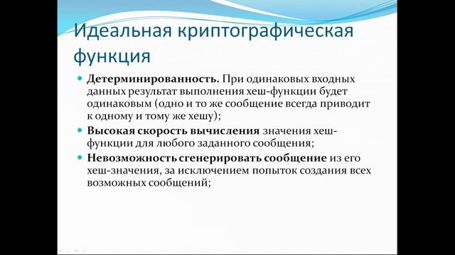 003 Git Хэш функции смотреть онлайн