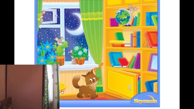 Игра кошки-мышки ищем мышек, The game of cat and mouse looking for mice.mp4