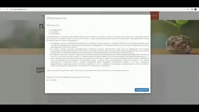 Видеоинструкция "Как получить заявку на использование единовременных пенсионных выплат" смотреть онлайн