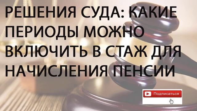 СТАЖ для пенсии. Предпенсионер.Пенсионер. смотреть онлайн