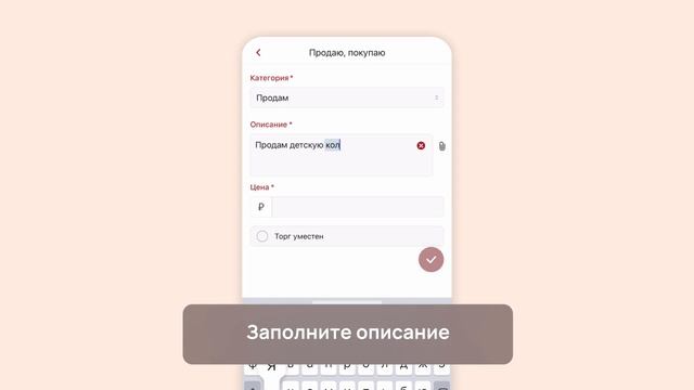 Как опубликовать объявление о продаже? смотреть онлайн