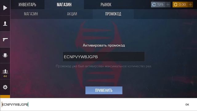 ЗАБИРАЙ! РАЗРАБЫ УЖЕ СЛИЛИ НОВОГОДНИЕ ПРОМОКОДЫ В STANDOFF 2! РАБОЧИЕ ПРОМОКОДЫ В СТАНДОФФ 2 смотреть онлайн