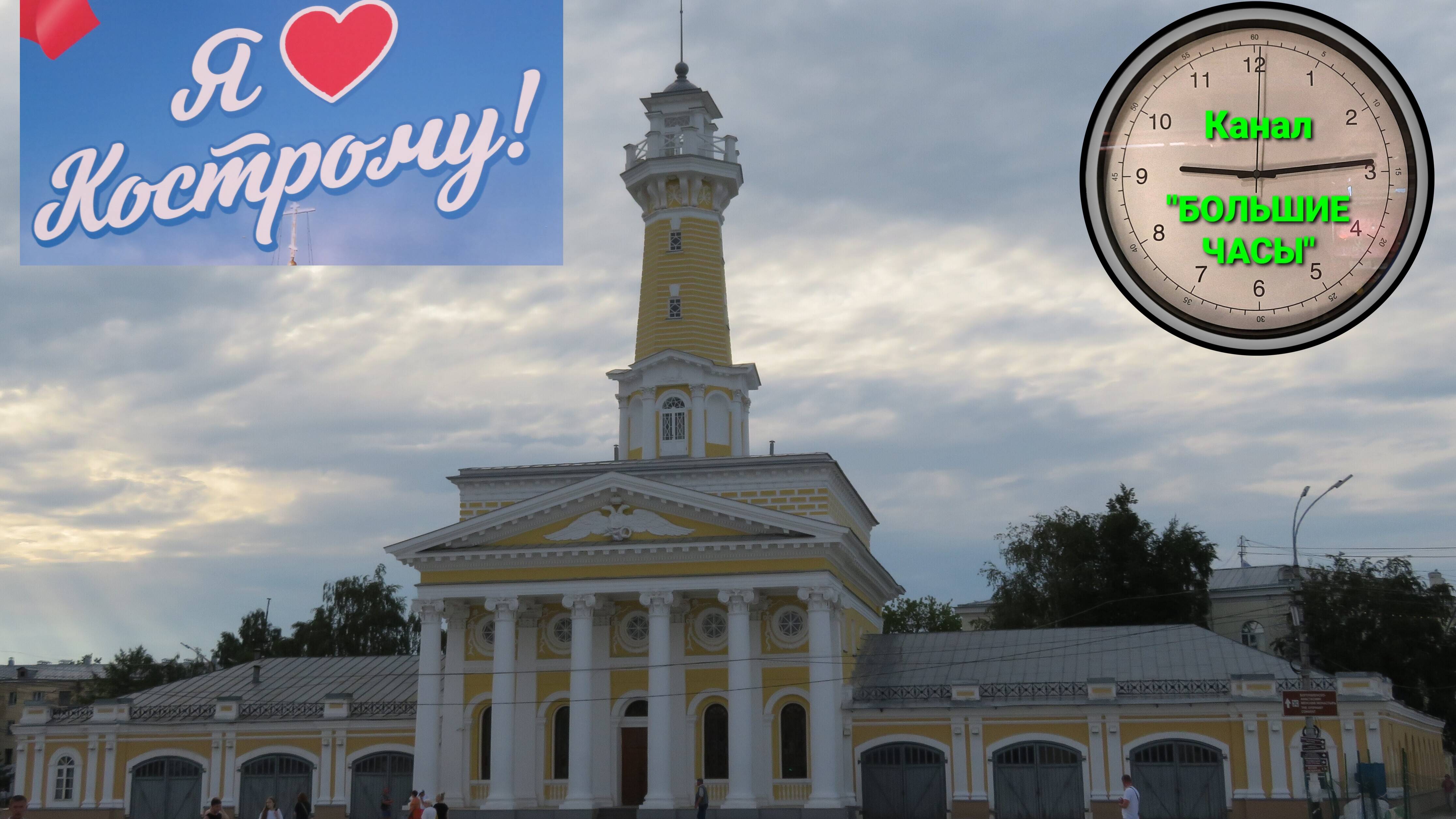 КОСТРОМА,- гуляем по старинному городу. смотреть онлайн