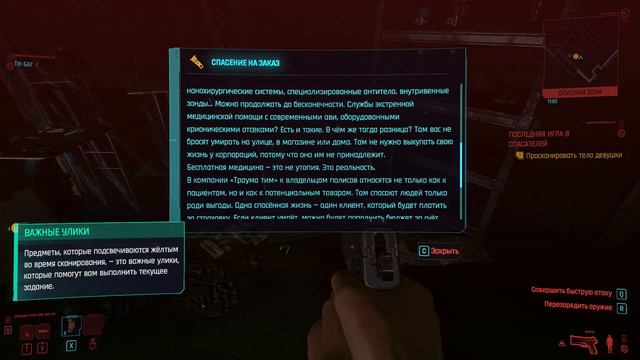 Прохождение Cyberpunk 2077 -+- #2 Это только обучение ?! смотреть онлайн