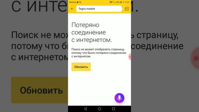 Обзор на сайт Tegra Market