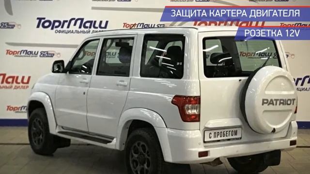 УАЗ Patriot с пробегом 2019 смотреть онлайн