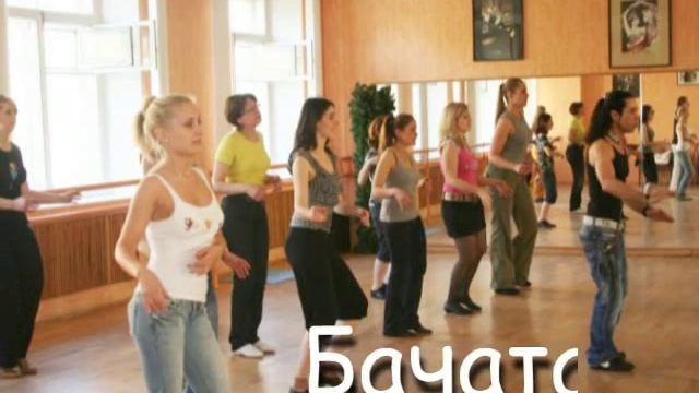 Обучение клубной латине - Проект Мир Танца! смотреть онлайн