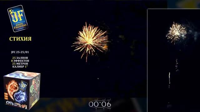 Салютная установка JF C25-25_01 'Стихия', 25зар.1' (8_1) Джокер смотреть онлайн