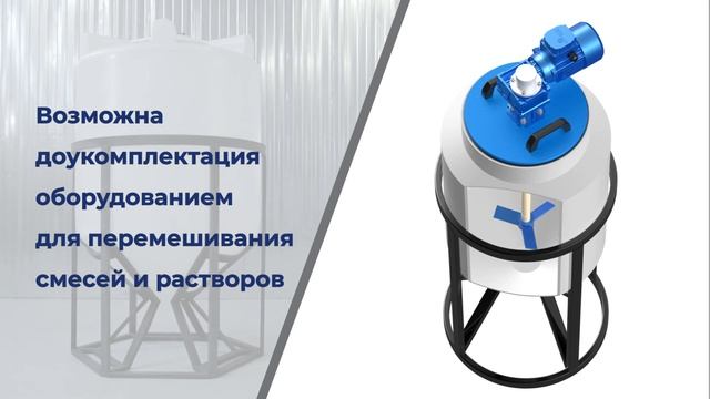 Конусная емкость K 2000 литров с обрешеткой смотреть онлайн
