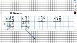 Задание №8 (2) Умножение на двузначное…- ГДЗ по Математике Рабочая тетрадь 4 класс (Моро) 2 часть