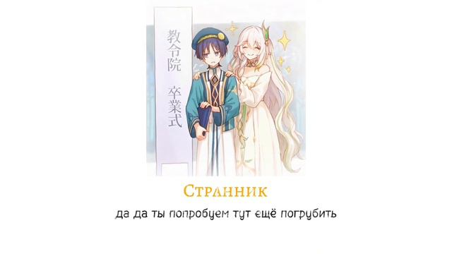 Диалог Genshin Impact «Ну мам…» #Нахида #странник