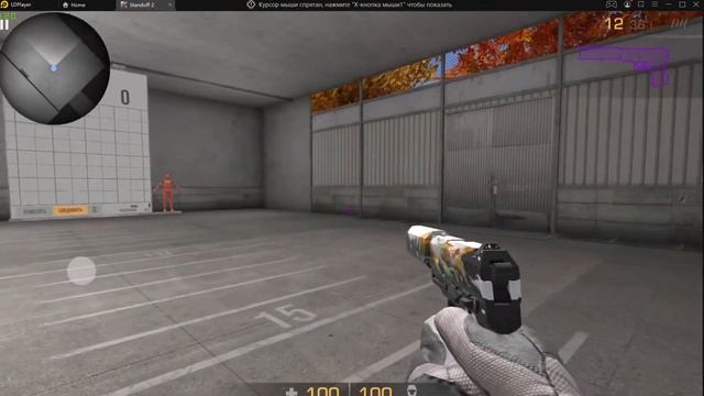 КАК ВКЛЮЧИТЬ РЕЖИМ "МЕДЛЕННАЯ ХОДЬБА" В СТАНДОФФ 2 НА ЭМУЛЯТОР LDPLAYER смотреть онлайн