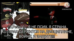 ~💫[Реакция стран из прошлого на будущее]💫~||Часть 1||~💙Bɪ : @ᴜsᴇʀ-ᴠx7ɪɢ2Lʀ5ǫ 💙