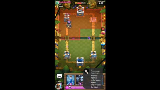 Стрим игры "Clash Royale". смотреть онлайн