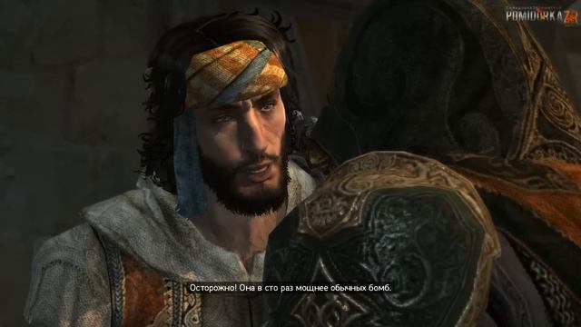 Assassins Creed: Revelations - 22я часть смотреть онлайн