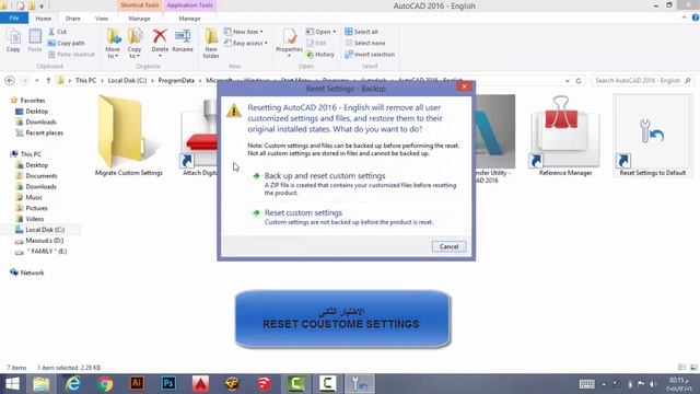 حل جميع مشاكل الاوتوكاد بكبسة زر ( reset ur autocad ) смотреть онлайн