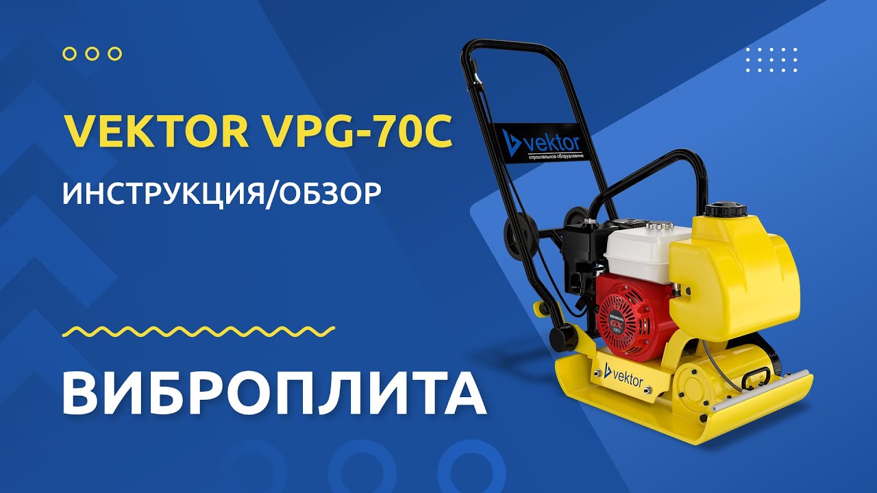 Видео