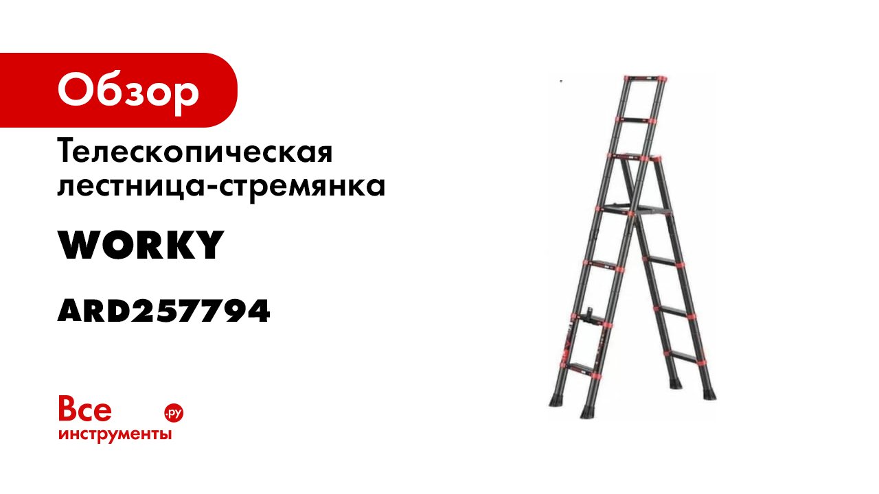 Worky Black-Red смотреть онлайн