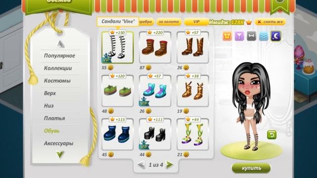 ТРАТА ЗОЛОТА В АВАТАРИИ // СКУПИЛА ВСЮ ОДЕЖДУ В МАГАЗИНЕ АВАТАРИИ // ИГРА АВАТАРИЯ смотреть онлайн