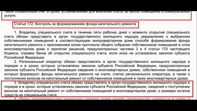 Из жизни Фонда капитального ремонта. смотреть онлайн