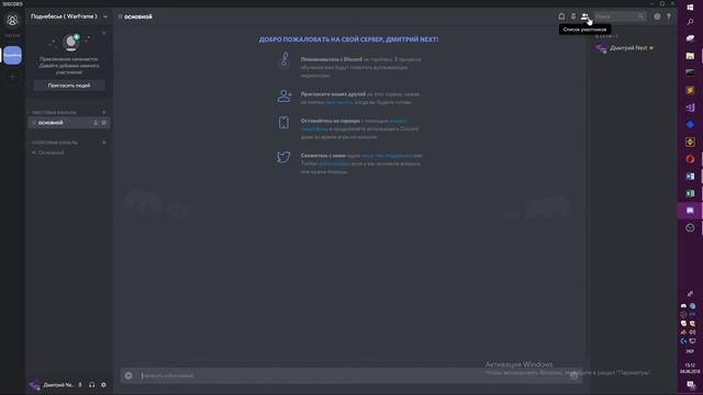 Гайд - Discord : КАК ПОДКЛЮЧИТЬСЯ К СЕРВЕРУ ? смотреть онлайн