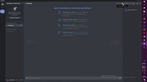 Гайд  - Discord : КАК ПОДКЛЮЧИТЬСЯ К СЕРВЕРУ ?